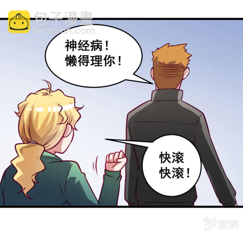 奇葩工作室！ - 又是囉嗦的教訓 - 2