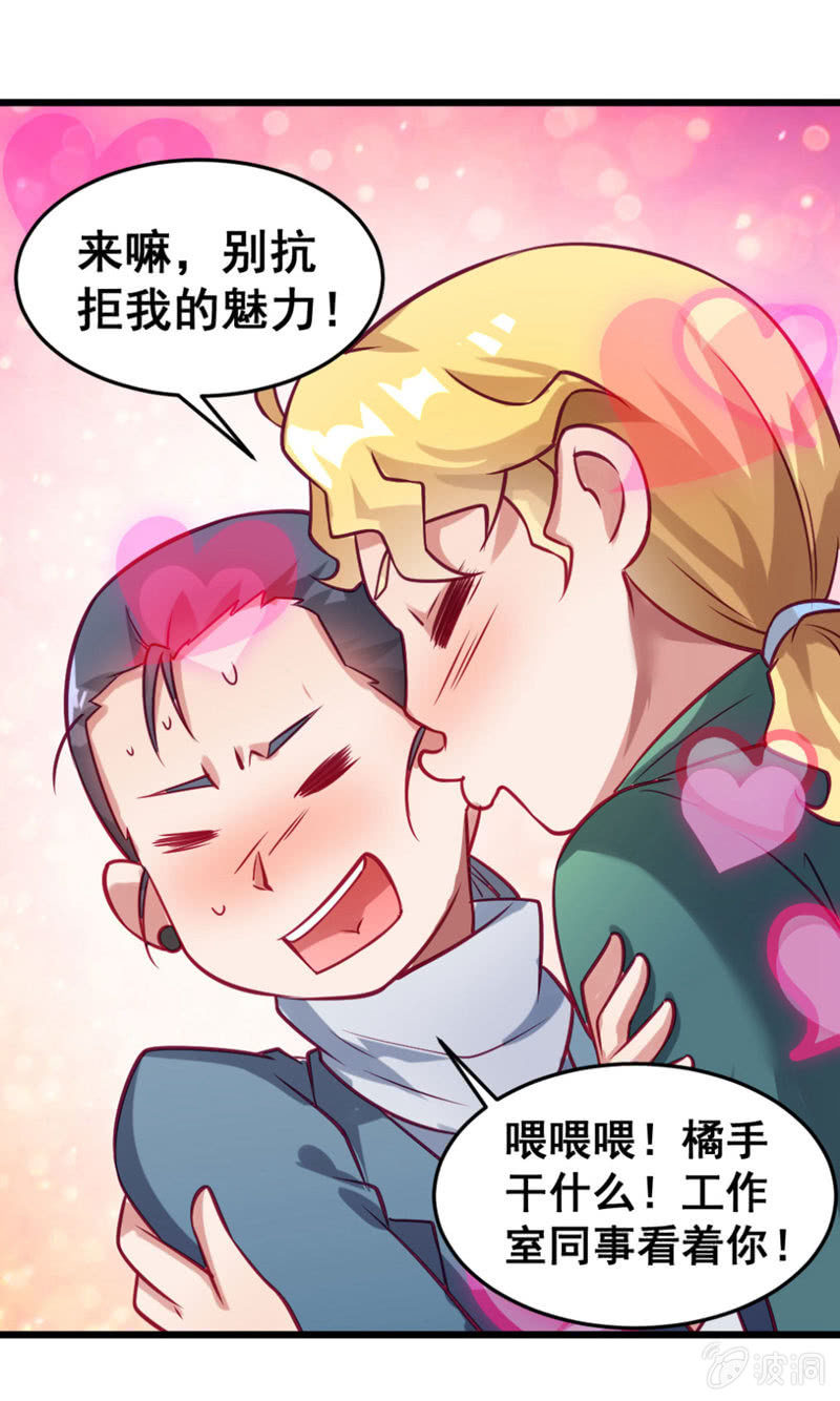 奇葩工作室！ - 又是囉嗦的教訓 - 5