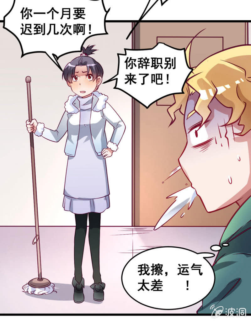 奇葩工作室！ - 又是囉嗦的教訓 - 6
