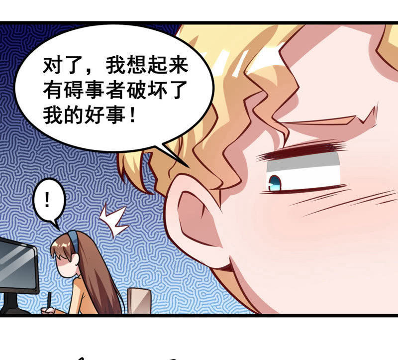 他可能是个gay-第66话