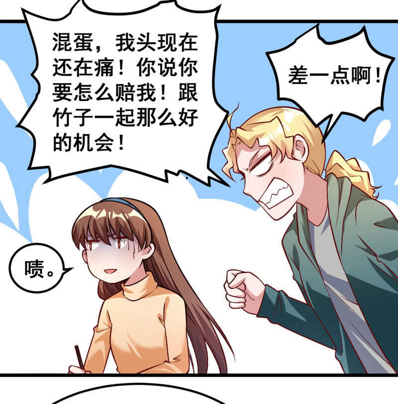 他可能是个gay-第66话