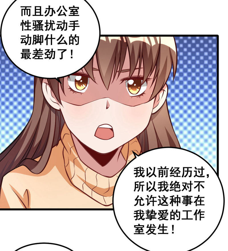 他可能是个gay-第66话