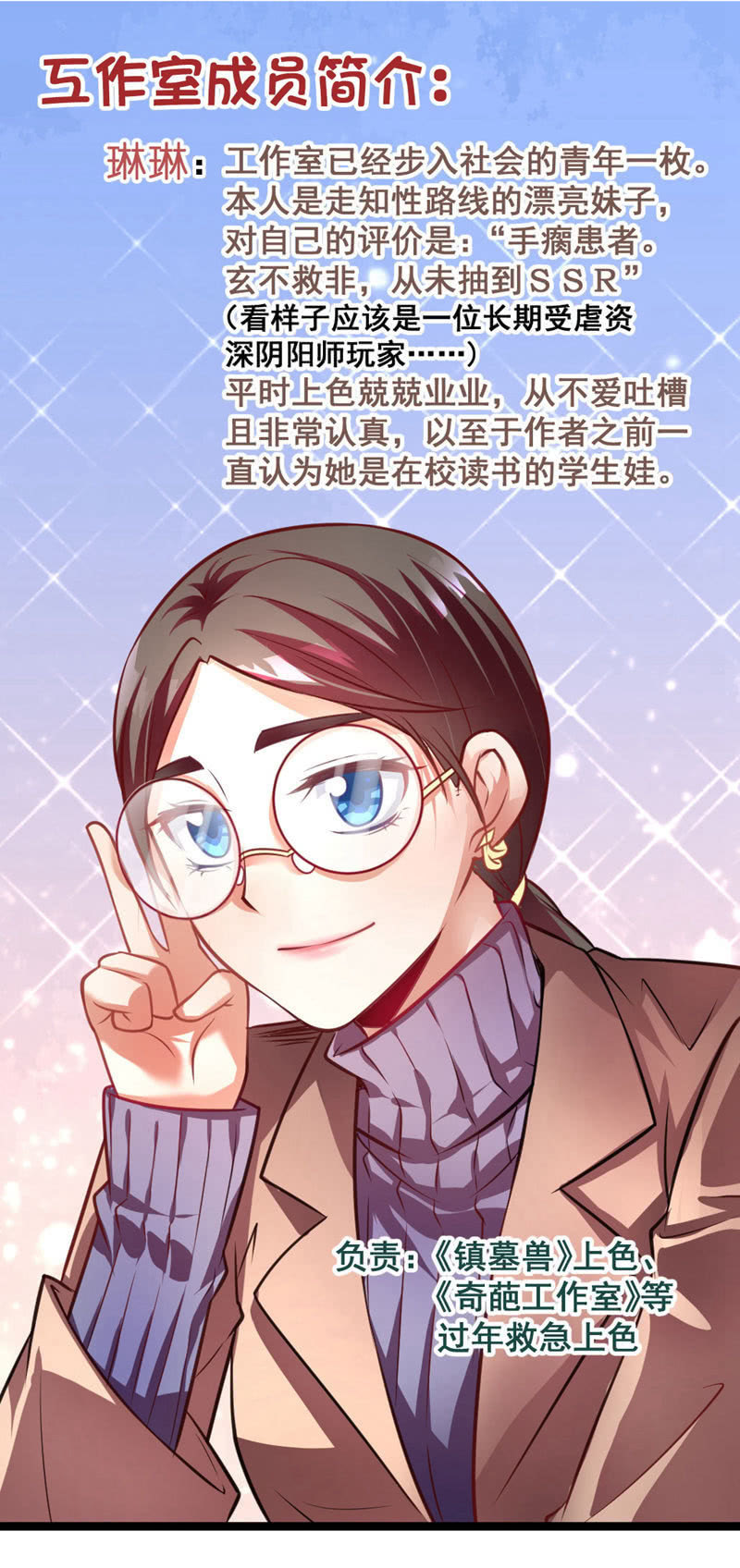 他可能是个gay-第66话