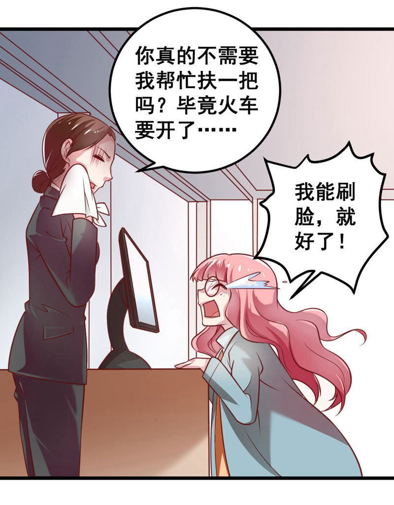 他可能是个gay-第66话