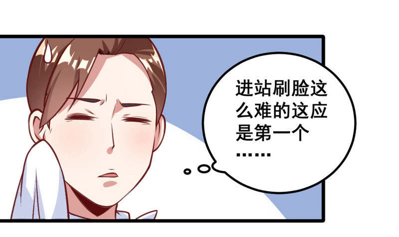 他可能是个gay-第66话