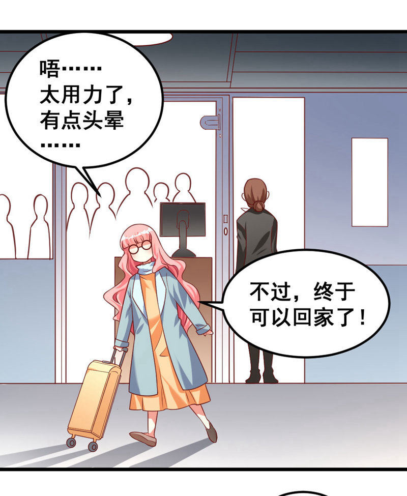 他可能是个gay-第66话