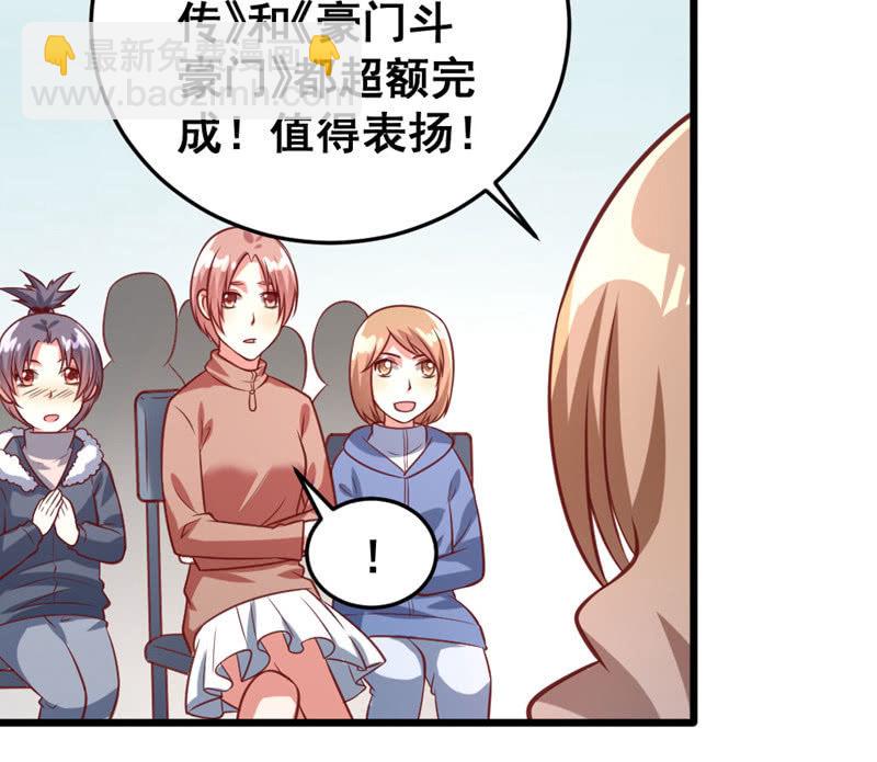 你想要吃鸡吗？-第68话