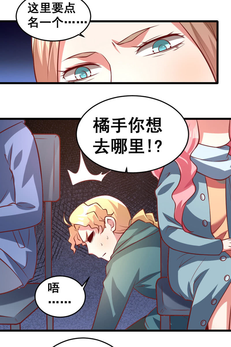 你想要吃鸡吗？-第68话