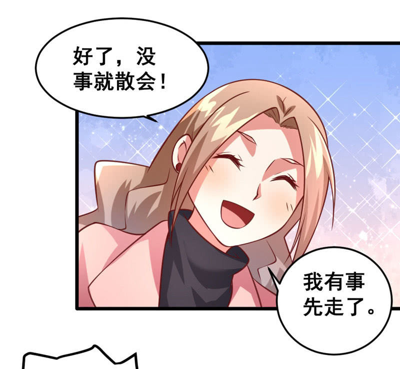 你想要吃鸡吗？-第68话