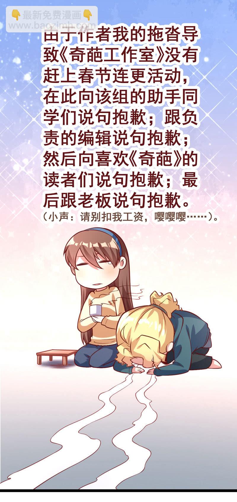 你想要吃鸡吗？-第68话