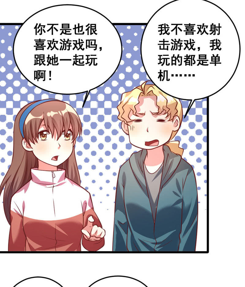 你想要吃鸡吗？-第68话