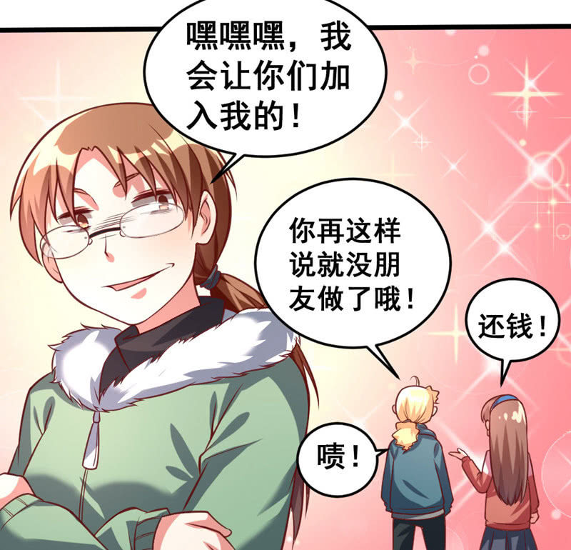 你想要吃鸡吗？-第68话