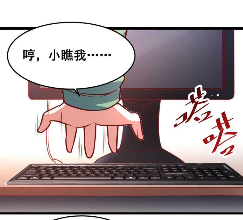 你想要吃鸡吗？-第68话