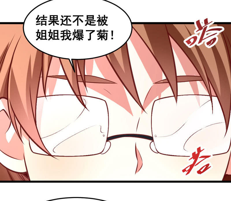 你想要吃鸡吗？-第68话