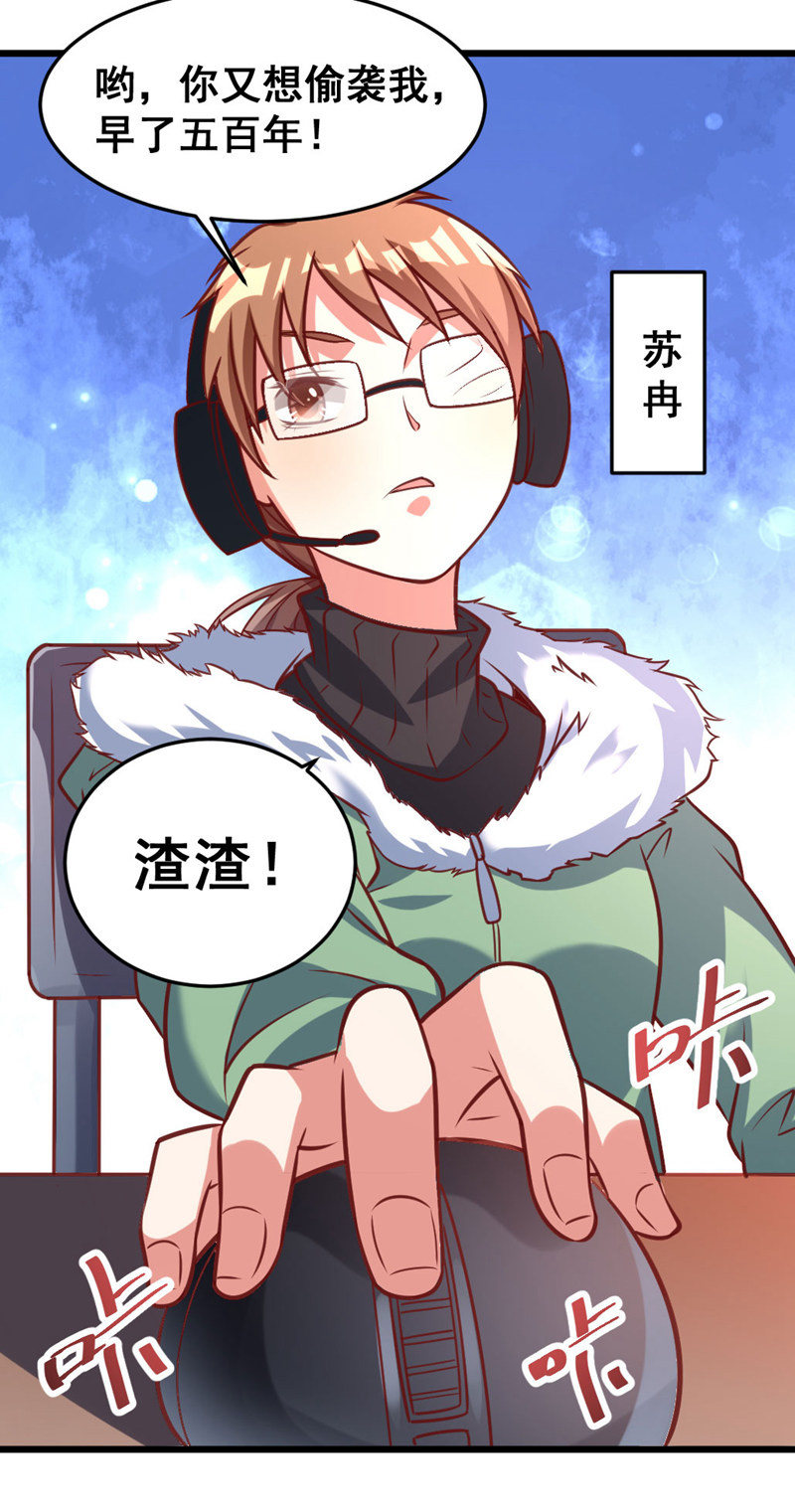 你想要吃鸡吗？-第68话