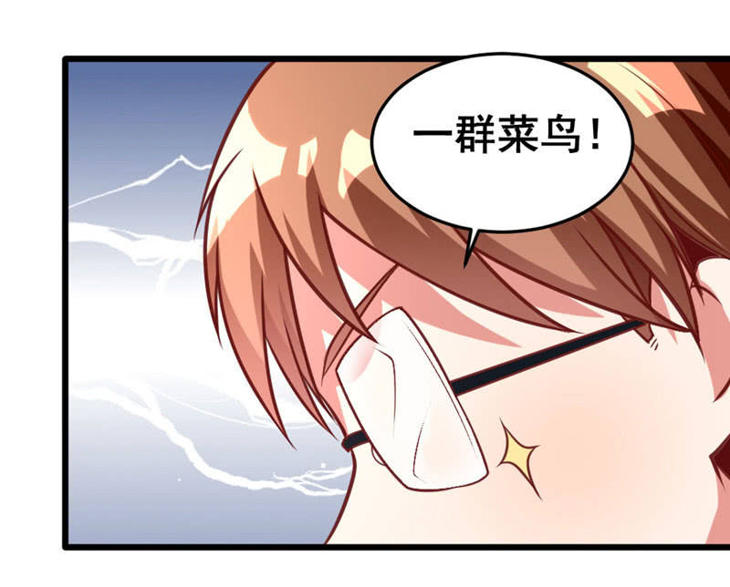 你想要吃鸡吗？-第68话