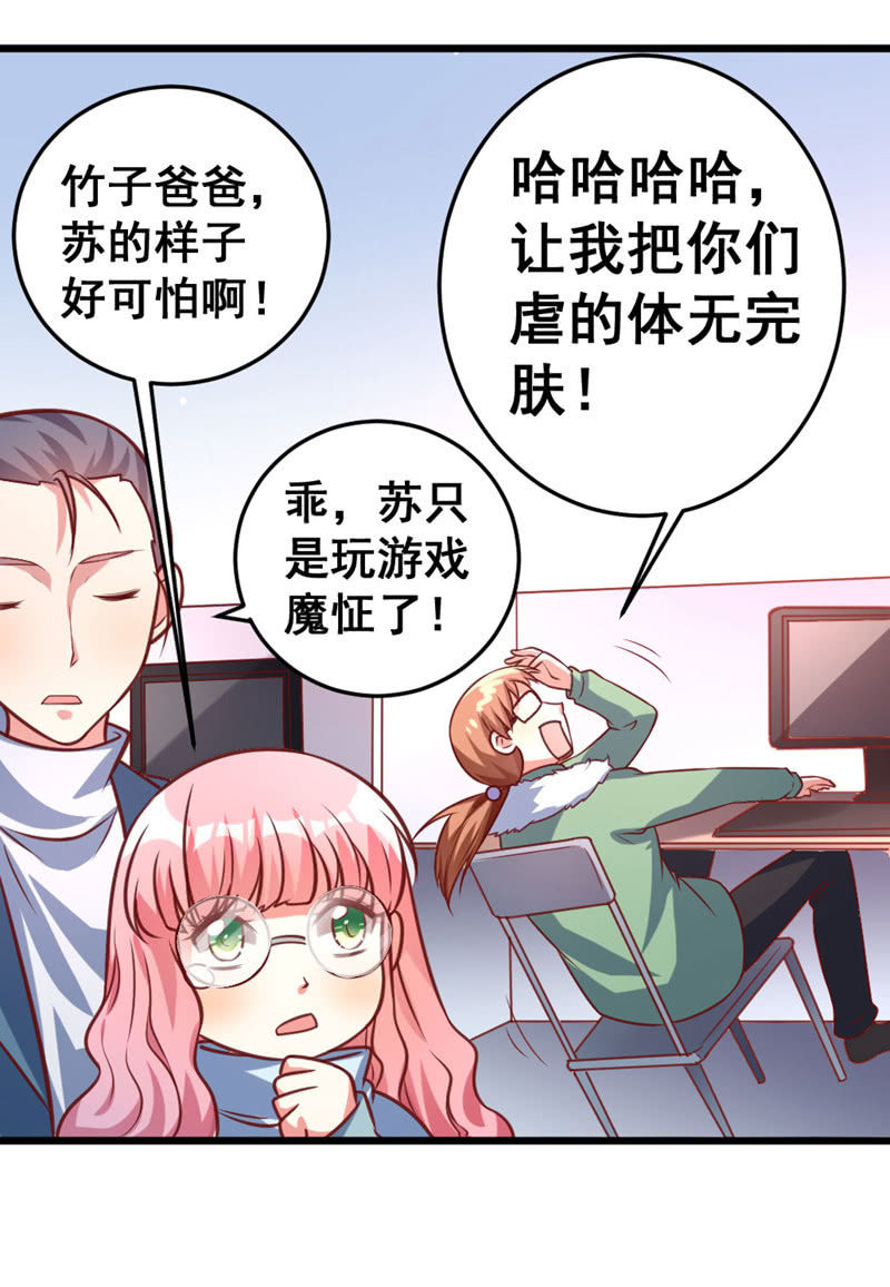 你想要吃鸡吗？-第68话