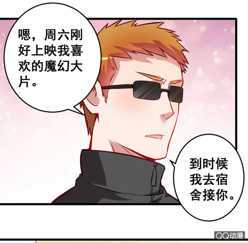 奇葩工作室！ - 偷窺的大變態 - 5