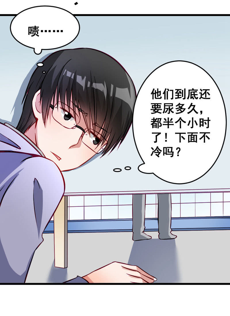 奇葩工作室！ - 偷窺的大變態 - 3