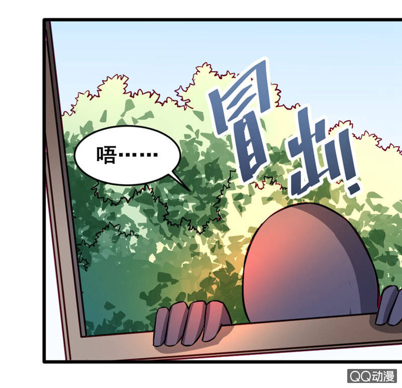 奇葩工作室！ - 偷窺的大變態 - 4