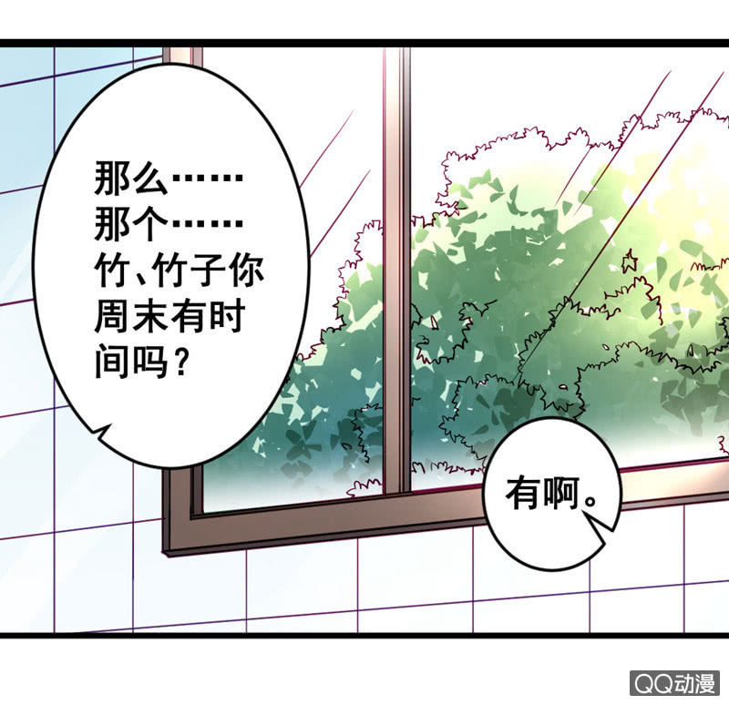 奇葩工作室！ - 偷窺的大變態 - 3