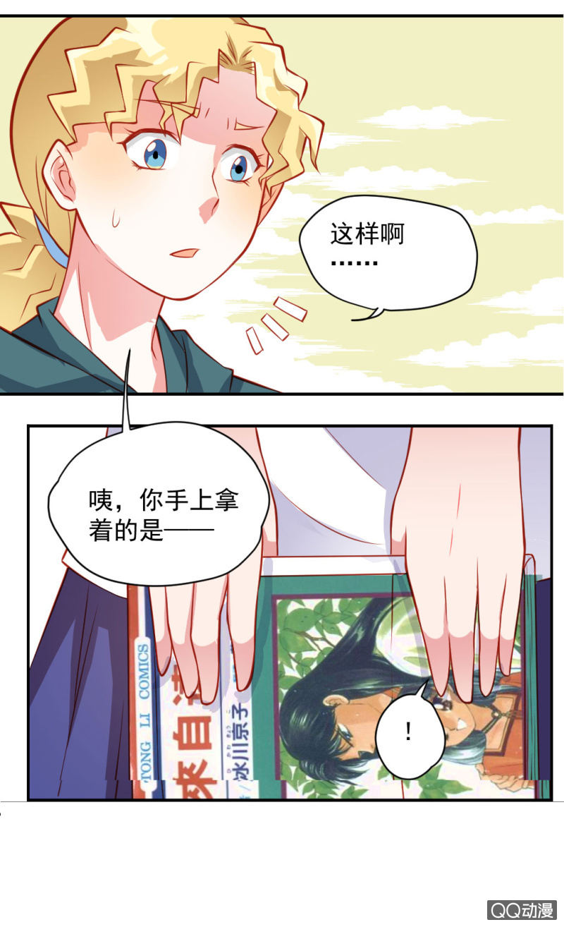 奇葩工作室！ - 被催稿的橘手（下） - 2