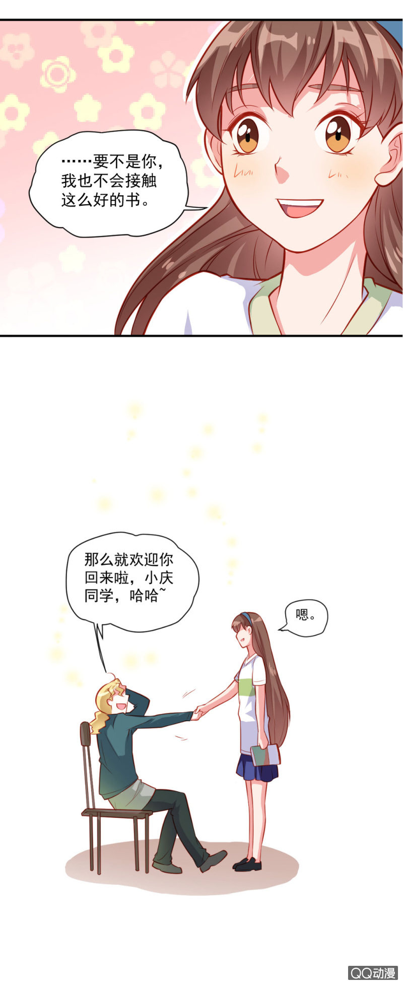 奇葩工作室！ - 被催稿的橘手（下） - 1
