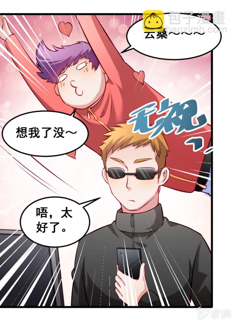 新的儿子-第72话