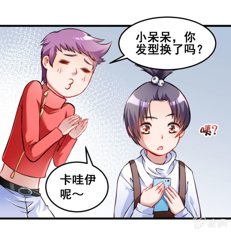 新的儿子-第72话