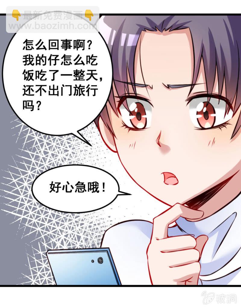 新的儿子-第72话