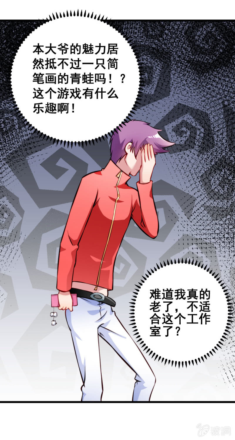 新的儿子-第72话