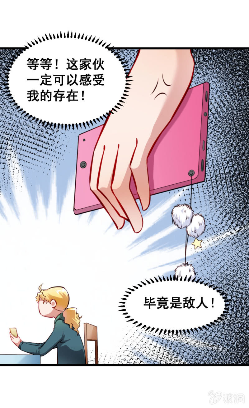 新的儿子-第72话