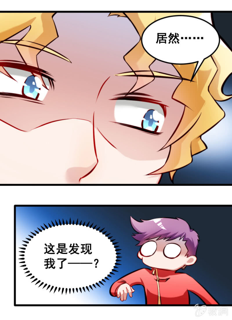 新的儿子-第72话