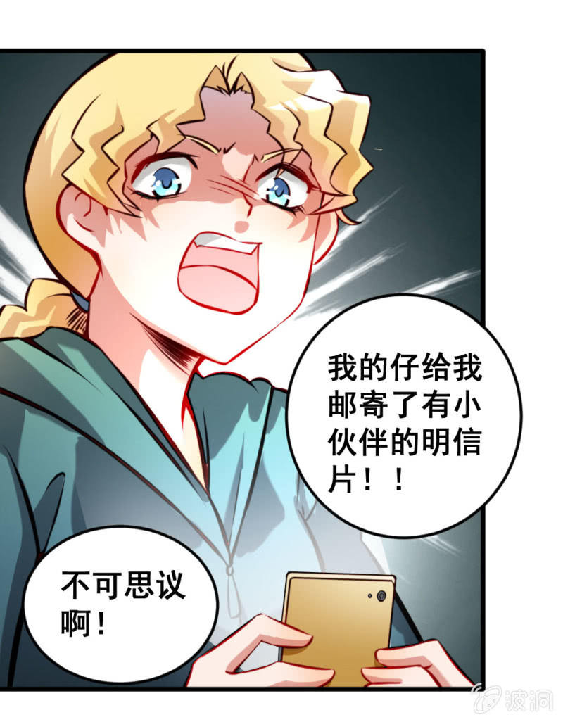 新的儿子-第72话