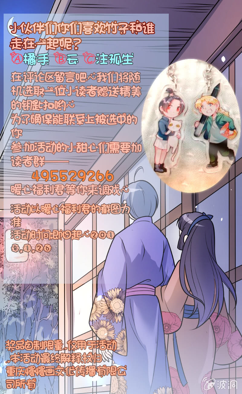 新的儿子-第72话