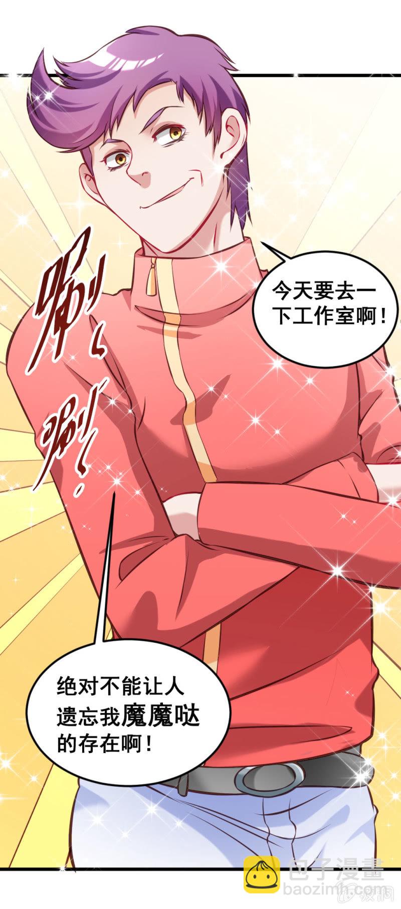 新的儿子-第72话