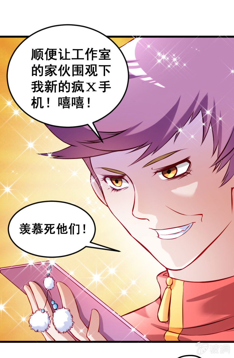 新的儿子-第72话