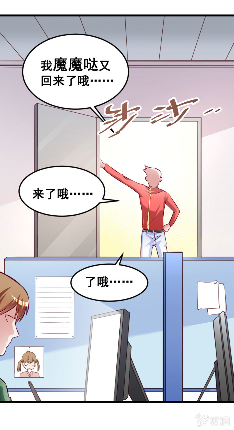 新的儿子-第72话