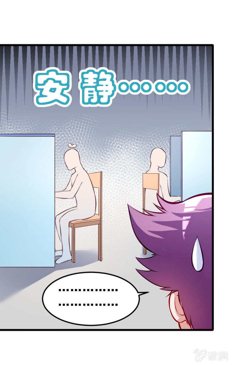 新的儿子-第72话