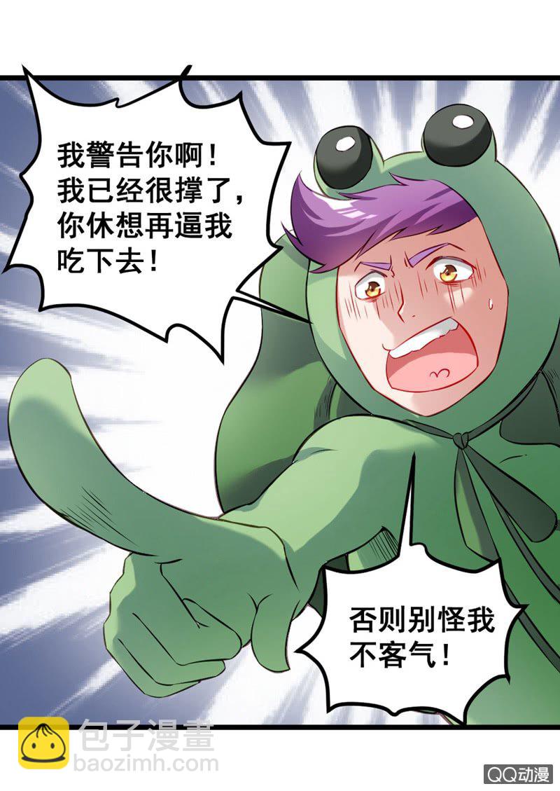 疯狂的投喂-第74话