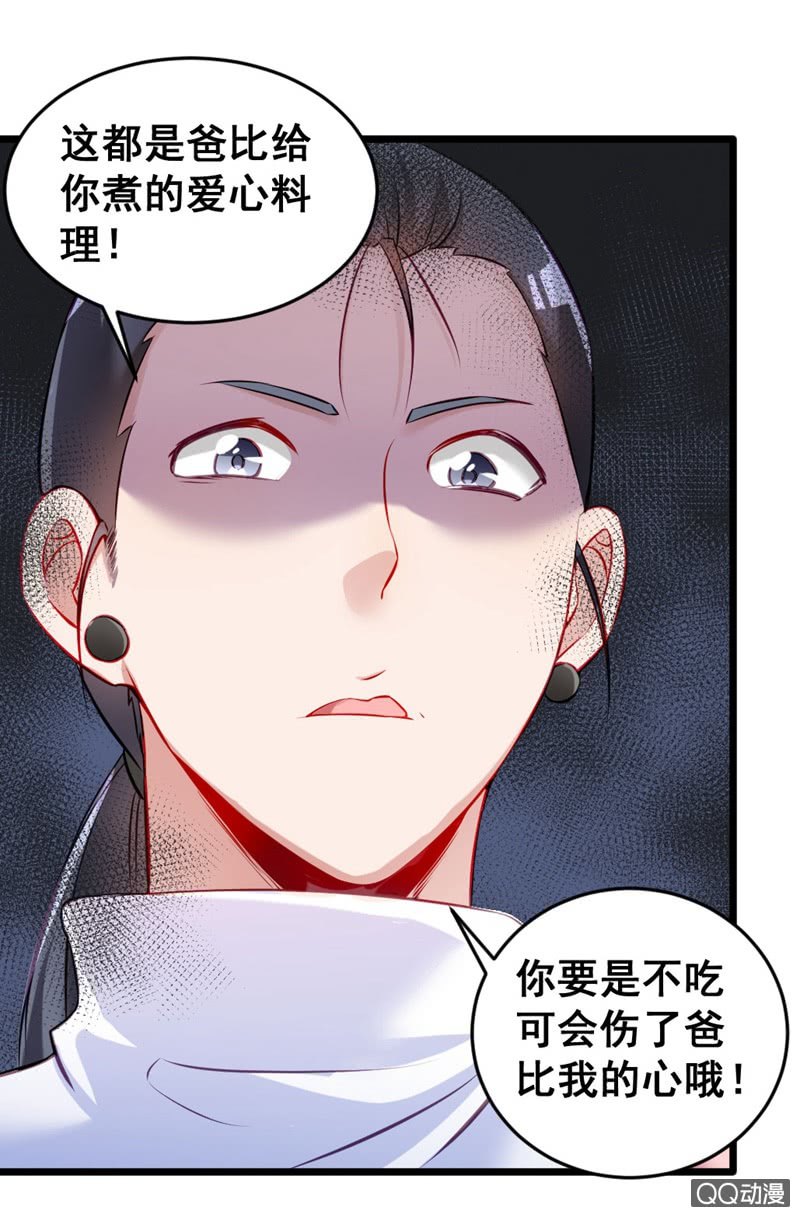 疯狂的投喂-第74话