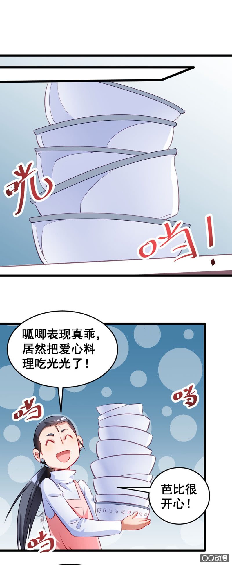 疯狂的投喂-第74话