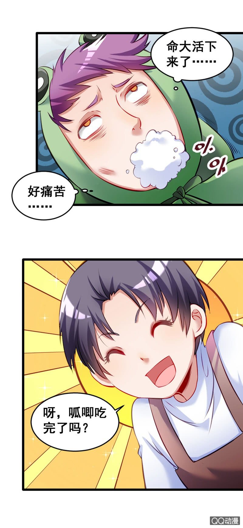 疯狂的投喂-第74话