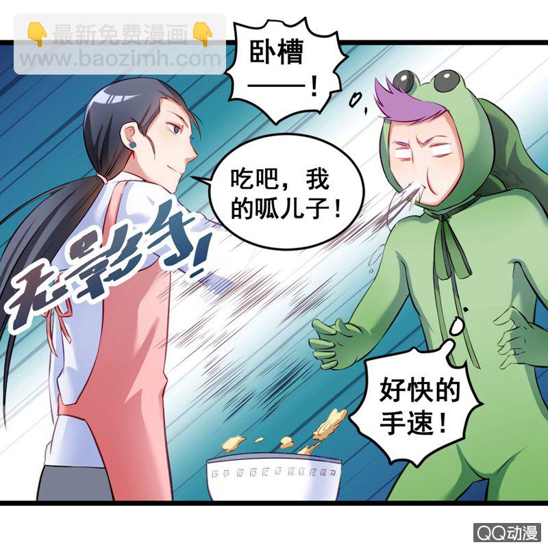 疯狂的投喂-第74话