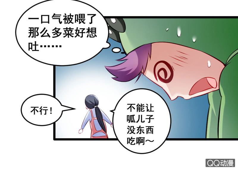 疯狂的投喂-第74话