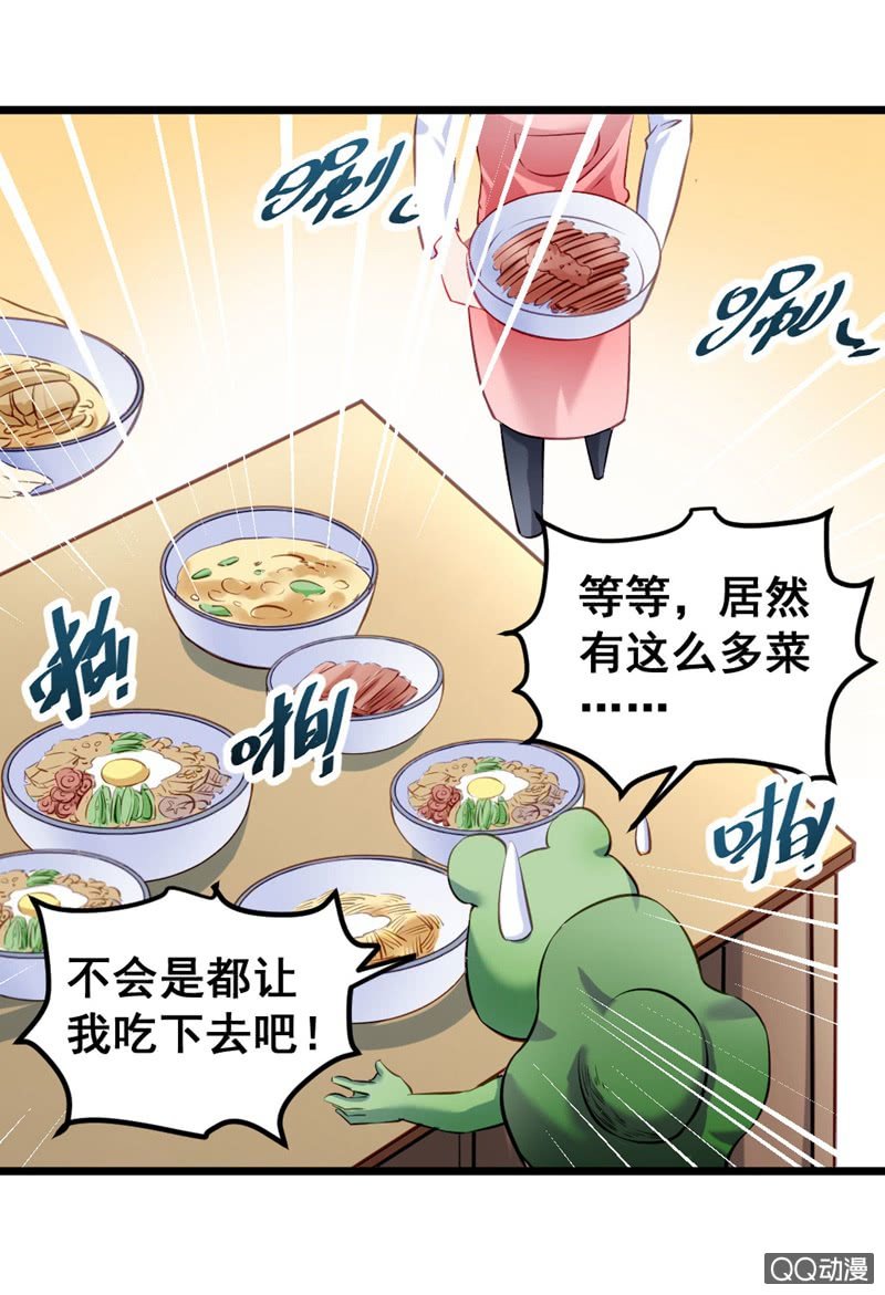 疯狂的投喂-第74话