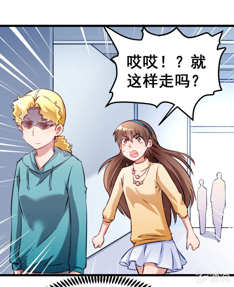 竹子果然是gay啊！-第78话