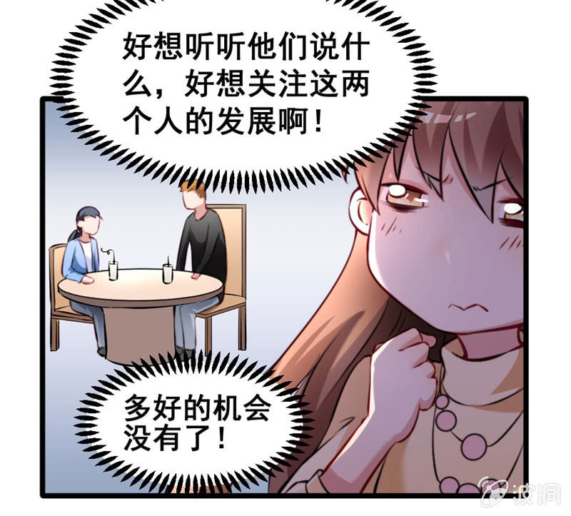 竹子果然是gay啊！-第78话