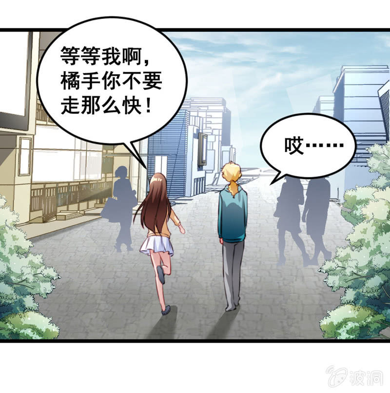 竹子果然是gay啊！-第78话