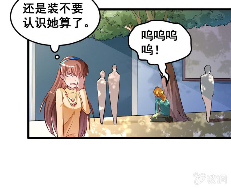 竹子果然是gay啊！-第78话